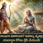 ahalya indra katha