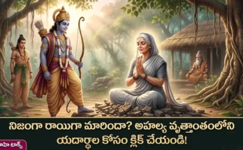 ahalya indra katha