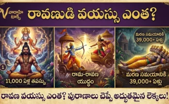 ravara vayassu entha