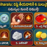 dishti pariharalu
