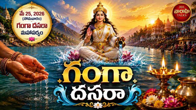 ganga dasara telugu features