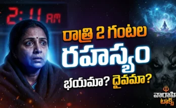 ratri 2 gantala rahasyam