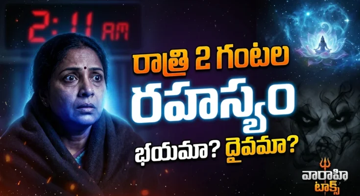ratri 2 gantala rahasyam