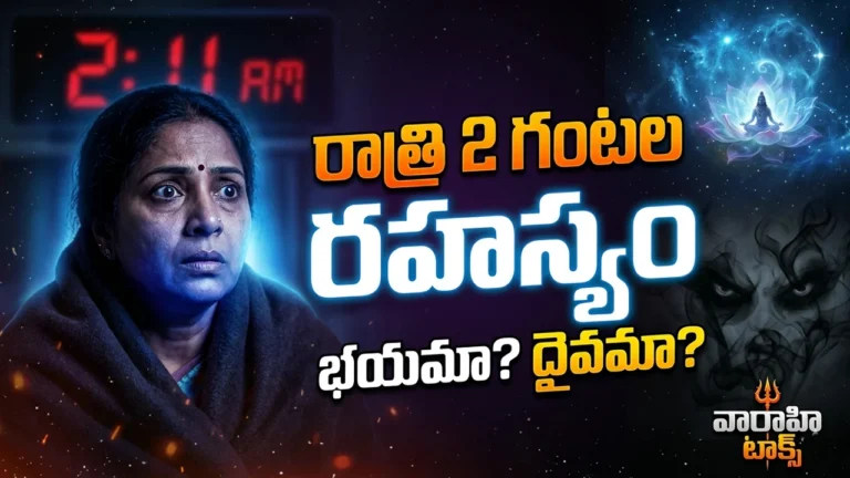 ratri 2 gantala rahasyam