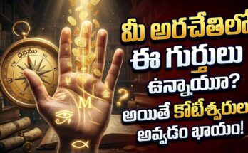 hasta samudrikam telugu