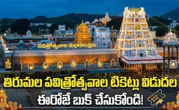 tirumala pavitrotsavam tickets release date 2026
