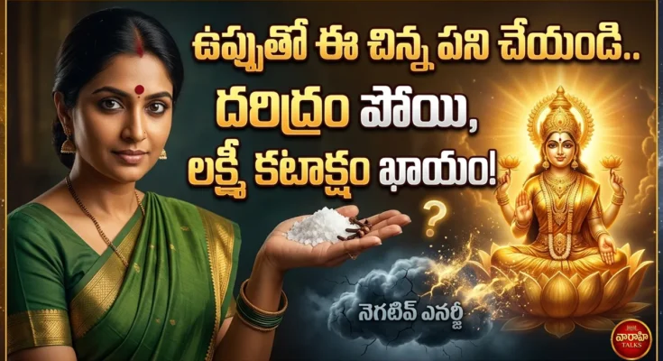 uppu pariharalu telugu