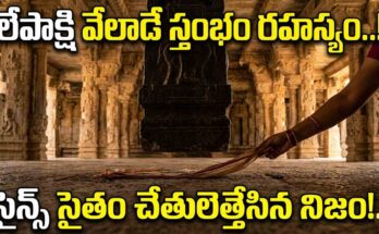 Lepakshi Mystery