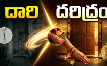 Simhadwaram Vastu Telugu