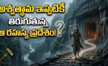 ashwathama still alive telugu