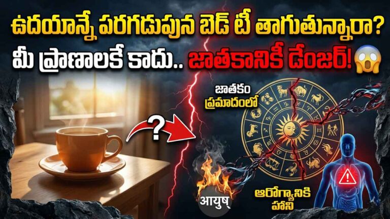 bed tea coffee side effects ayurveda