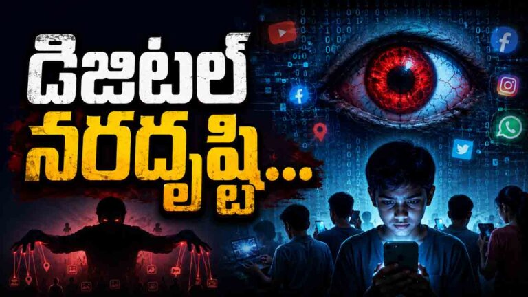 health tips telugu digital drusti social media evil eye vastu remedies varahi talks