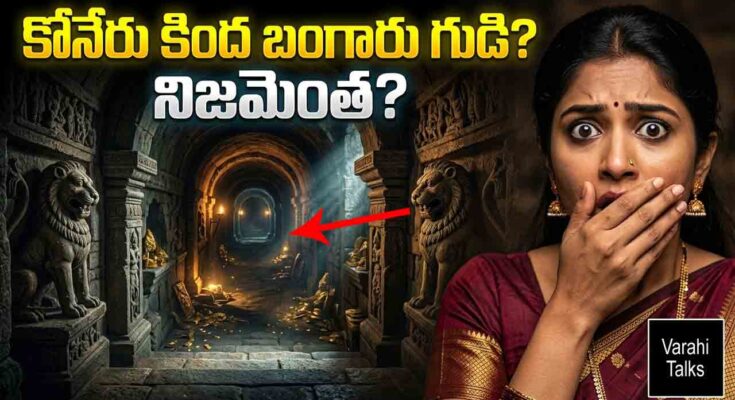 mangalagiri secrets