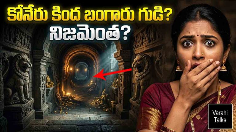 mangalagiri secrets
