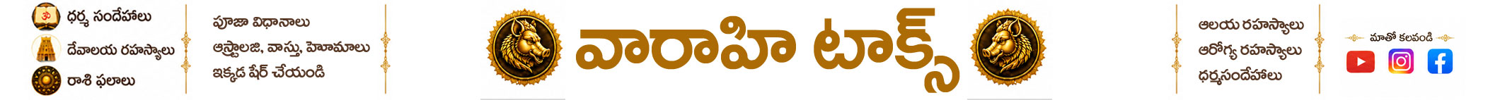 varahitalks
