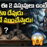 vastu dosham broken mirror rusted iron home negative energy telugu