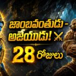 jambavantha krishna war syamantaka mani mystery lepakshi ramayana varahi talks 2026