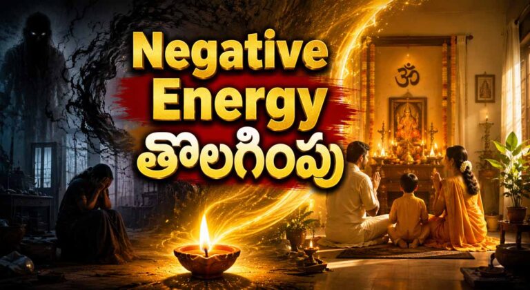 negative energy removal spiritual methods for home