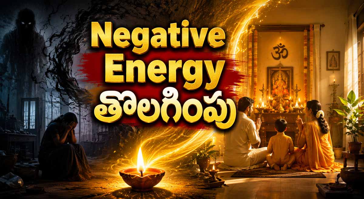 negative energy removal spiritual methods for home