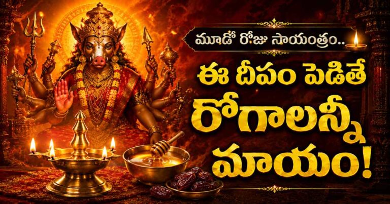 Varahi Navaratri Goddess Varahi Devi Navaratri Day 3 Evening Pooja Setup and Honey Sweet Offering