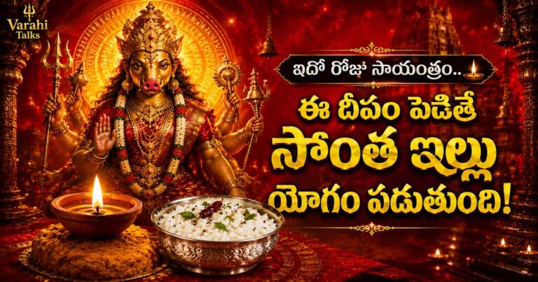 Varahi Navaratri