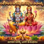 Kamika Ekadashi 2026
