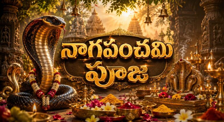 Naga Panchami Pooja Vidhanam Telugu
